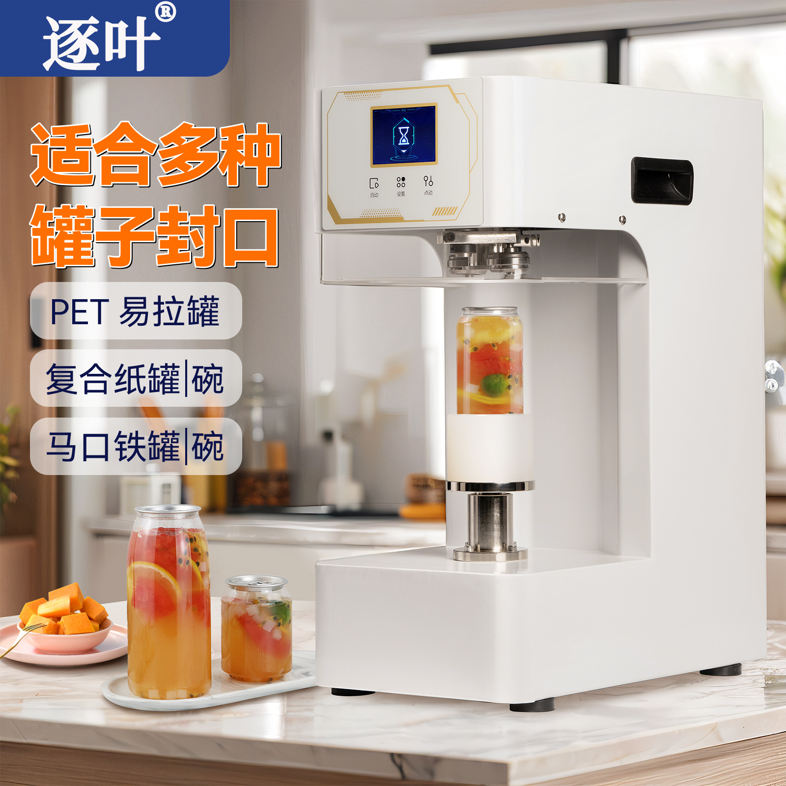 Máquina de sellado de latas comercial, tiendas de té de leche, tiendas de café, máquina de sellado de latas, máquina automática de tapa fácil para bebidas