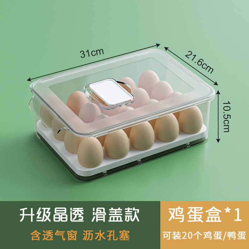 冰箱收纳盒抽屉式保鲜盒冰箱专用食品级水果鸡蛋食物饺子整理神器|undefined