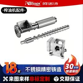 铸造;配套器具;CNC加工