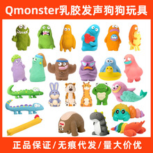 Qmonster乳胶发声狗狗玩具耐咬球磨牙互动解闷洁齿棒宠物中大型犬