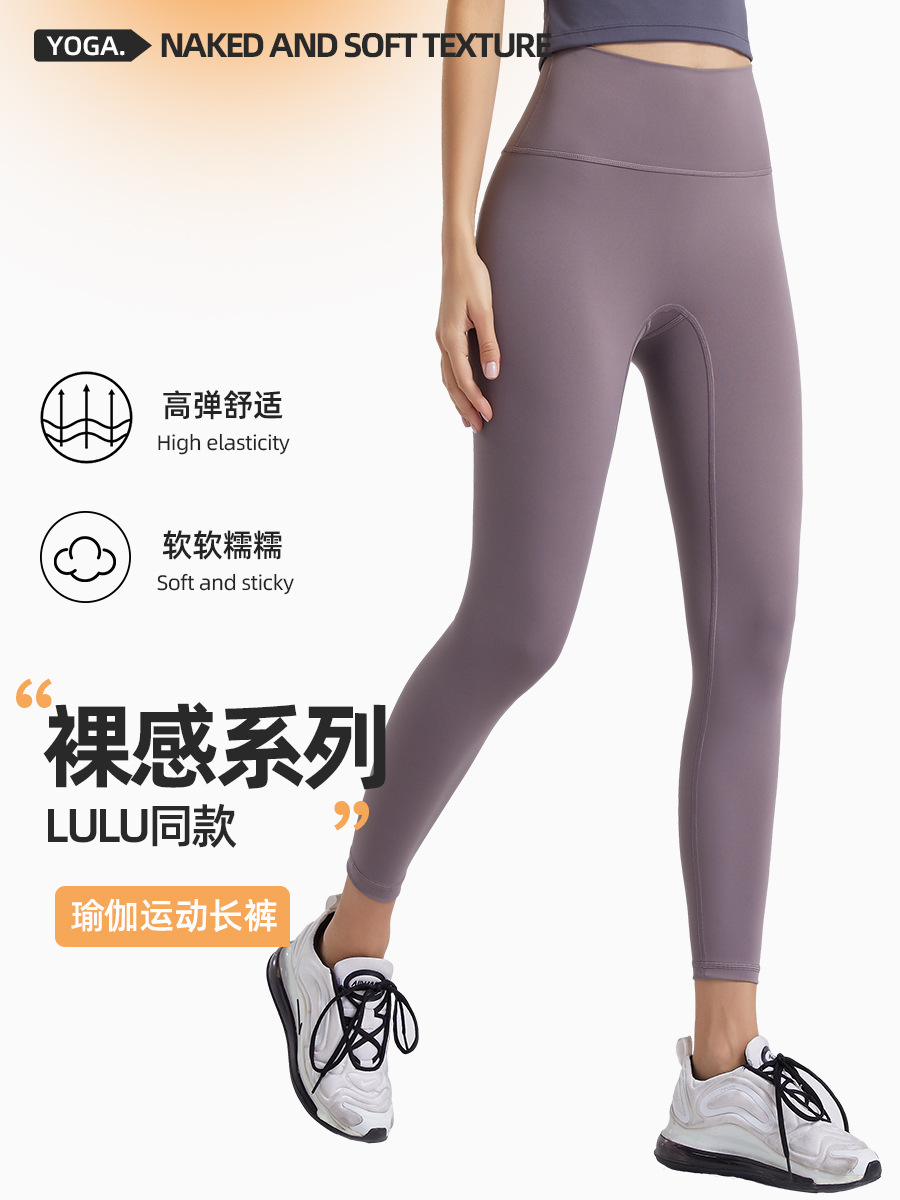 Pantalones de yoga LULU para mujer, nuevos pantalones deportivos sin costuras de cintura alta que realzan los glúteos para otoño e invierno, leggings deportivos ajustados para correr