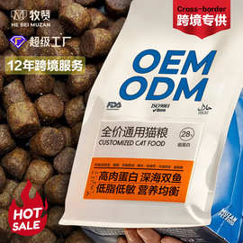 猫粮厂家批发泰迪小型犬宠物粮食10kg20斤全价猫粮OEM加工定制