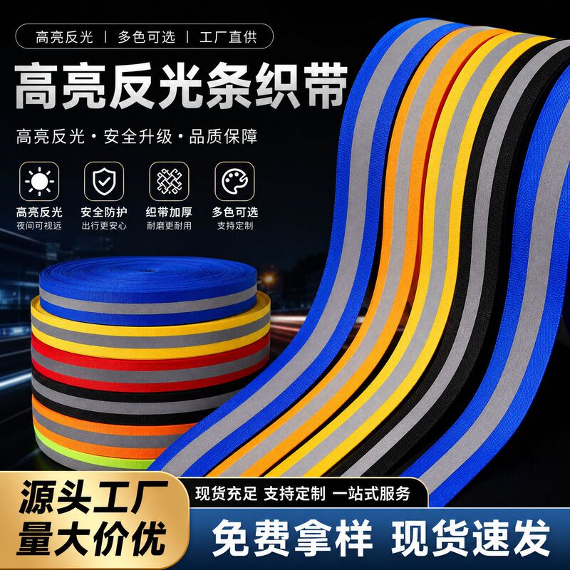 Wholesale Luminous Reflective Strips, High-Brightness Polyester Traffic and Fire Warning Tape, Sanitation Clothing and Apparel with Reflective Webbing Wholesale Luminous Reflective Strips, High-Brightness Polyester Traffic and Fire Warning Tape, Sanitation Clothing and Apparel with Reflective Webbing