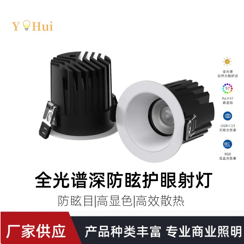 Embedded Spotlight for Wall Washing, Household Downlight with 98 Cri Low Blue Light, Full Spectrum Narrow Edge Anti-Glare Led Spotlight Embedded Spotlight for Wall Washing, Household Downlight with 98 Cri Low Blue Light, Full Spectrum Narrow Edge Anti-Glare Led Spotlight