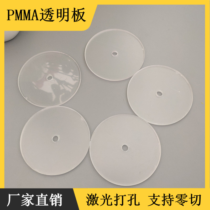 亚克力透明片防刮花手电筒镜片PMMA亚克力片加硬透明PC圆片