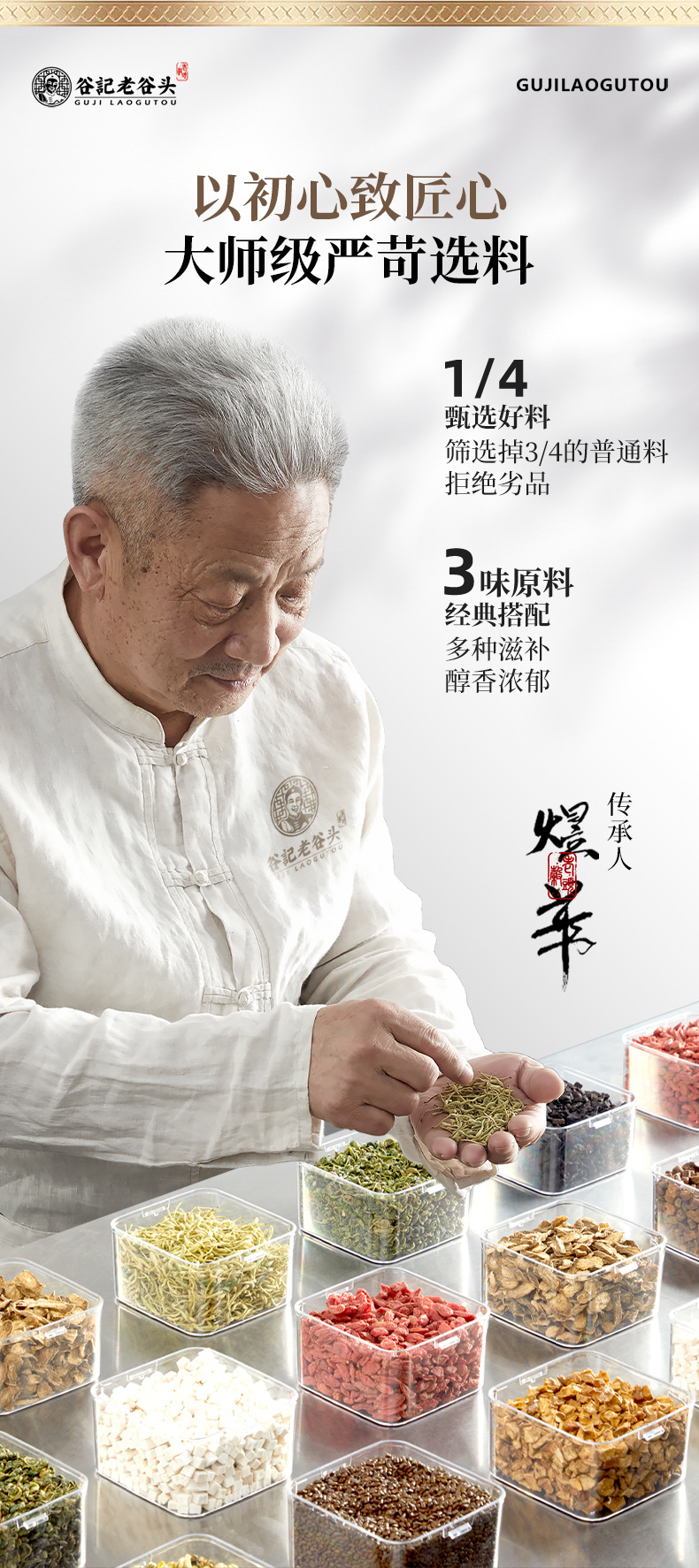 Men's Three Treasure Tea Cistanche Lockyang Epimedium Herbal Blend 195g Nourishing Wellness Tea quality and texture