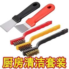 【New】 Kitchen Household Gas Stove Range Hood Sink Cleaning Brush 5-Piece Set Powerful Dirt Removal 