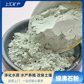 其他非金属;沙石砾石;麦饭石