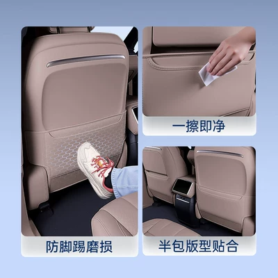 Chair back anti-kick pad – Suitable for 26 models of Li