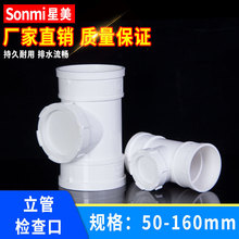 UPVC���ܙz�����ͨ��ˮ�������ˮ��ˮ�ܼ����z50 75 110 160