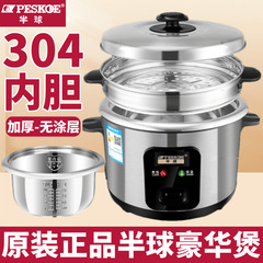 正半球炊飯器304ステンレス内胆無コーティング家庭1.5l-6l旧式1-10蒸煮炊飯器