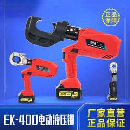 电动液压钳充电液压钳压线钳电工专用锂电液压钳压线钳电动充电式