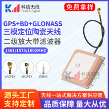��׼��λglonass�մ��쾀BD/GPS/GNSS���l�ι����մɃ����쾀U.fl