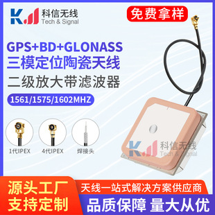 ��׼��λglonass�մ��쾀BD/GPS/GNSS���l�ι����մɃ����쾀U.fl