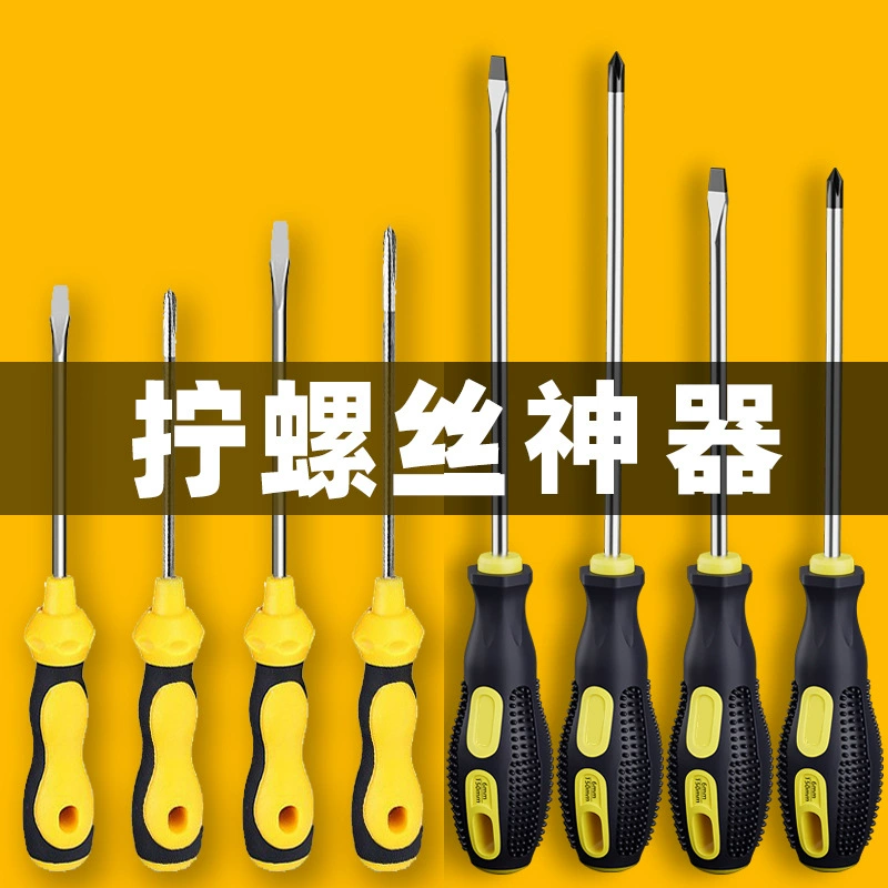 Отвертка крест-слово промышленный класс отвертка домашнего хозяйства плоский рот маленький конус сливовый цветок плоский рот винт партии оптом