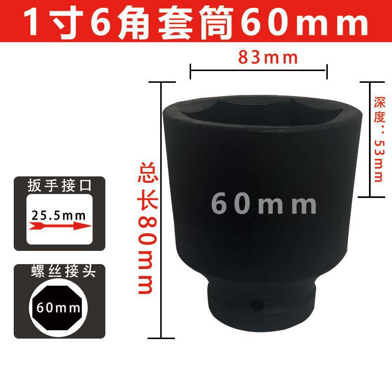 1 pulgada de manga de cañón de viento neumático reforzado manga pesada alargada llave de ahorro de mano de obra manga de neumáticos gruesa cabeza de 46 mm