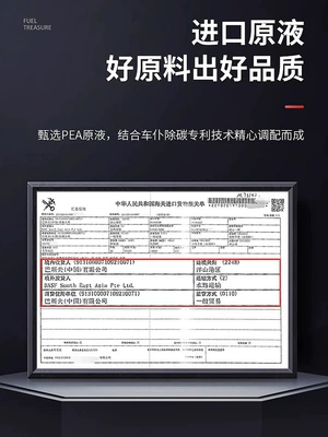 Carfu Motorcycle Fuel Treasure Motor gasoline additive - imported-pea-stock-solution-quality-guaranteed