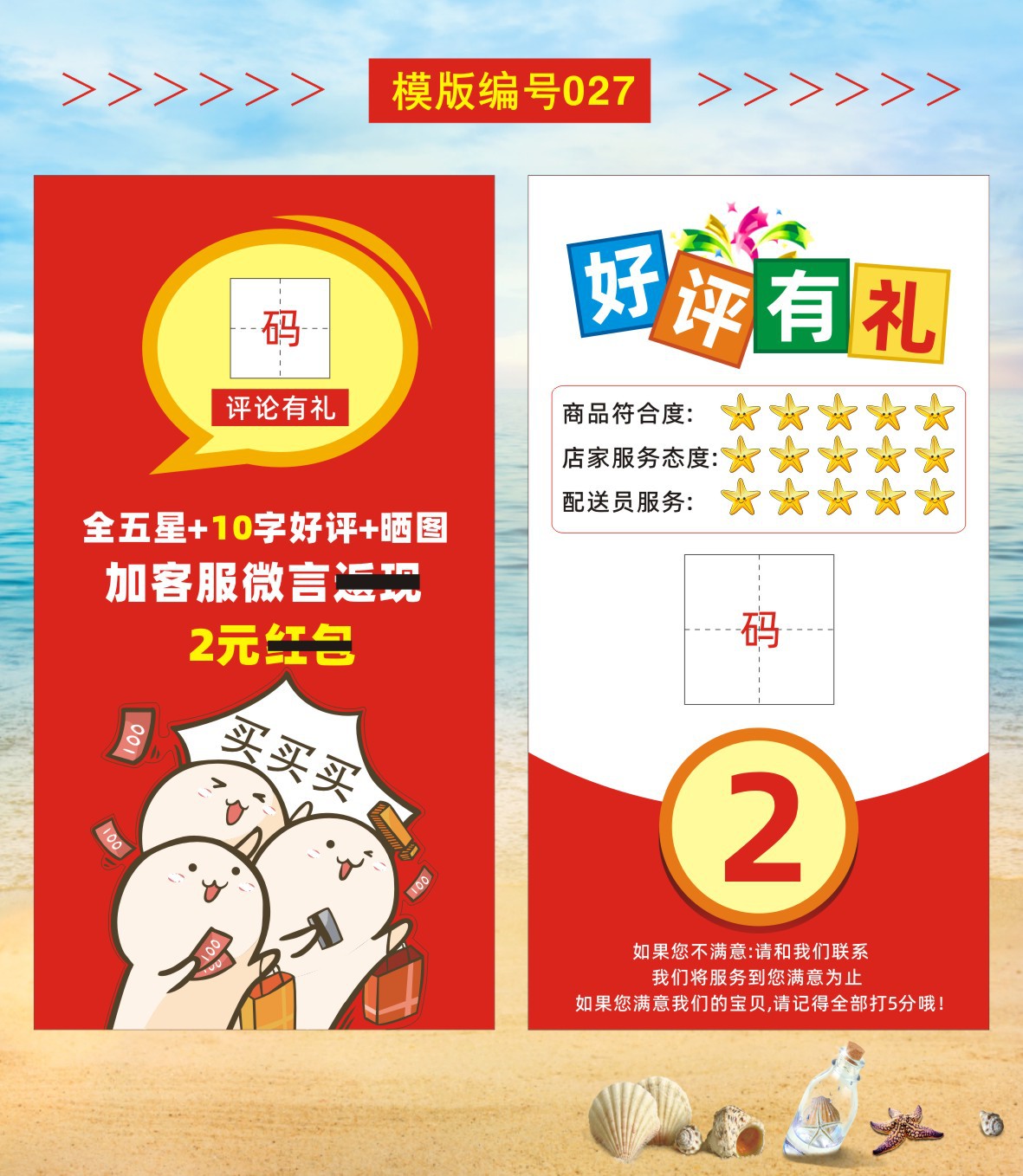 01好评卡1-29+设计文件-2023-01-29-新修改重