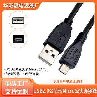 USB2.0���^�Dmicro���^USB���B�Ӿ� micro�D�Ӿ���늾�������ȫ�~