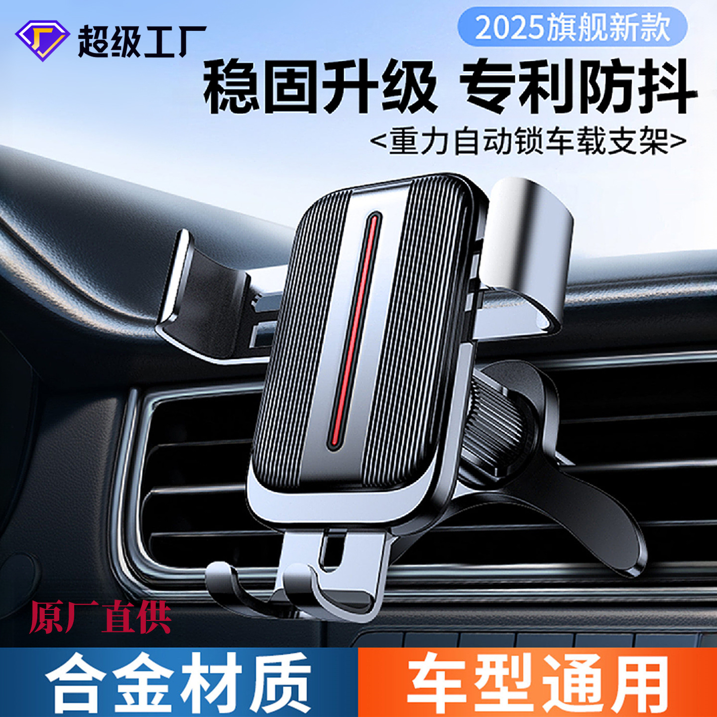Cross-Border Car Phone Holder, Dedicated for Interior Use, Air Vent Phone Holder, Universal Multifunctional Navigation Holder for Cars