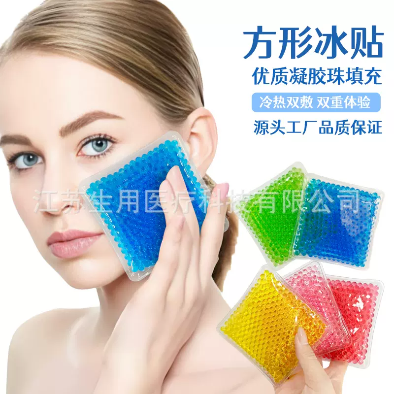工厂直销PVC凝胶冰珠方形圆形冰贴 卡通印刷袋冷热敷减轻疼痛冰袋