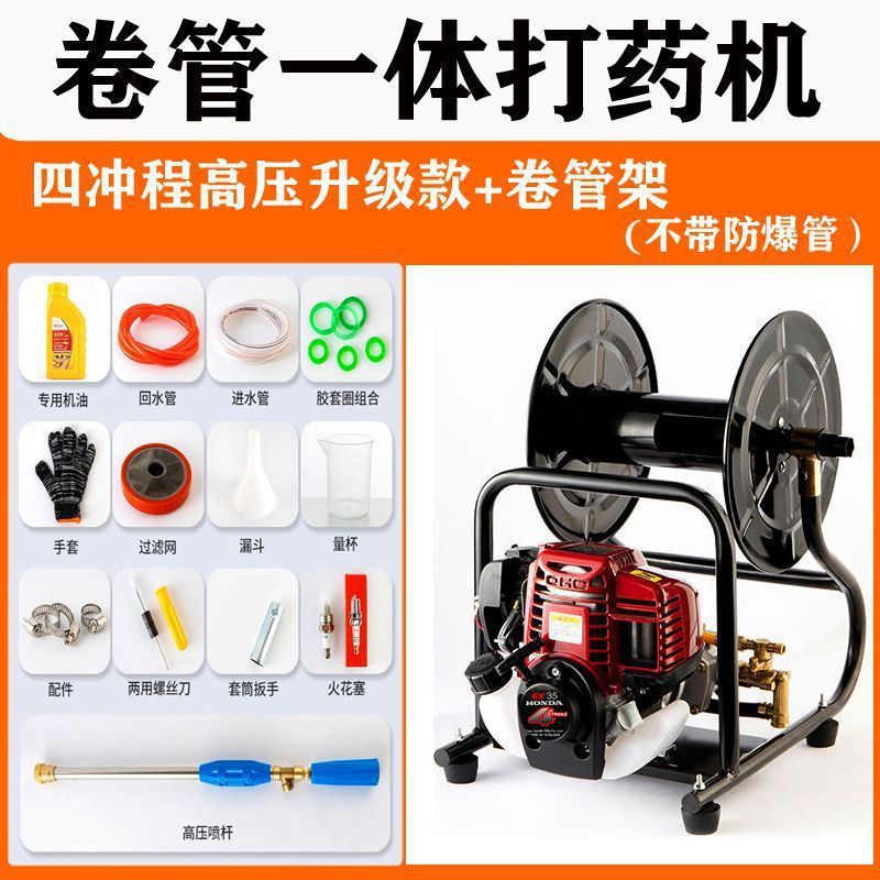 Importación de gasolina pulverizador de tubería rodante portátil todo en uno pulverizador agrícola desinfección automática jardín lavado de automóviles otros