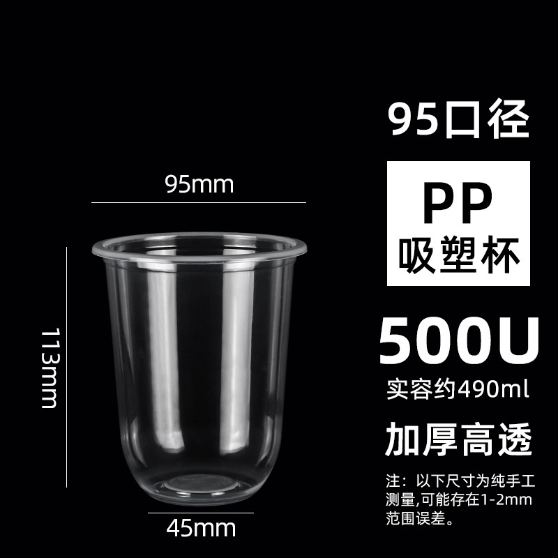 Taza de té con leche Taza de plástico transparente desechable de 95 calibre Taza de bebida fría de té de perla Taza de empaque de bebida de té de limón