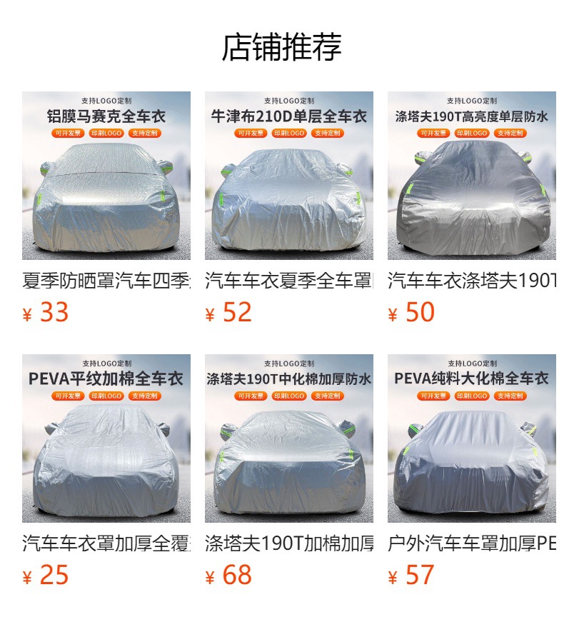 Cross-Border Car Cover with Cotton Padding, Thickened to Prevent Hail, Rain, and Snow, Autumn and Winter Ear-Style Windproof Cover, Warm and Cold-Resistant Quilt