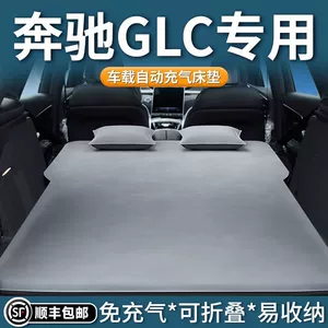 Mercedes-Benz Glc Trunk Mattress C260L Car Mattress 300 Rear Sleeping Pad Inflatable Sleeping Artifact Air Bed