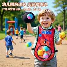 跨境儿童玩具躲避球粘球衣游戏套装幼儿园揪尾巴亲子互动训练玩具