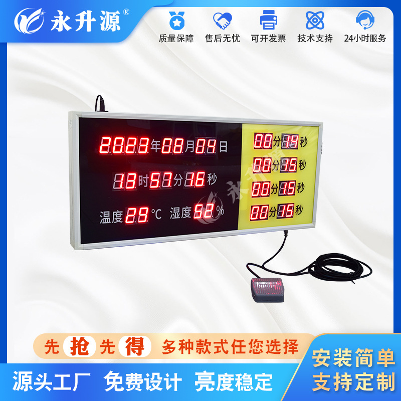 ҽԺ����������ʱ��ʾ��������ʱ����������ʱ���ӿ���