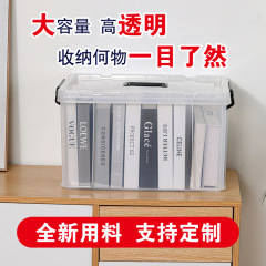 透明收纳箱衣物玩具零食整理箱放书籍箱子承重箱收纳盒储物箱批发