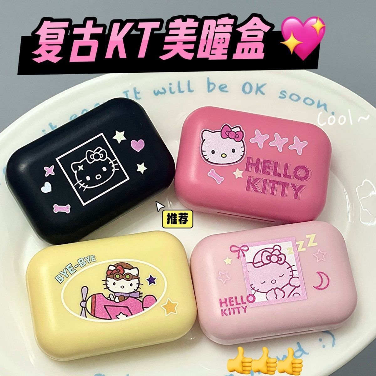 Ins style cute cartoon kitty contact lens companion box is small, portable and easy to use with mirror contact lens box