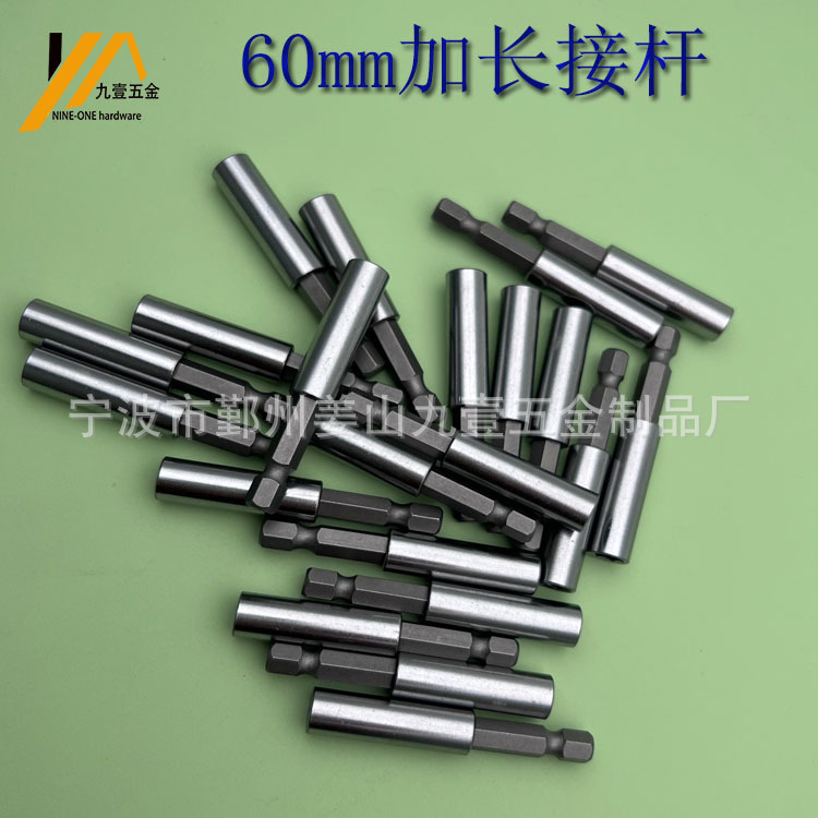 in stock 1/4 batch head extension rod hexagonal handle extension rod strong magnetic wind batch split connecting rod magnetic connection rod