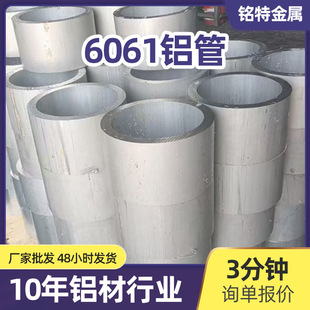 ���޶���6061�X�ܼ����и�T6�X�Ͻ𺽿��X�ğo�p�X�ܴ�ڏ��X��