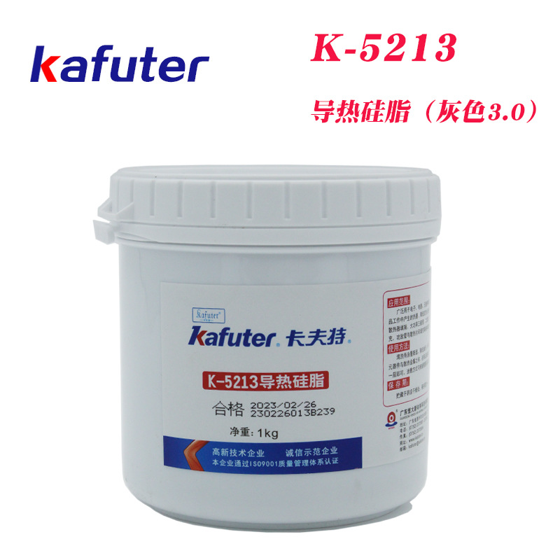 卡夫特K-5213高导热硅脂系数3.0CPU二极管的填隙传导灰色膏状1kg