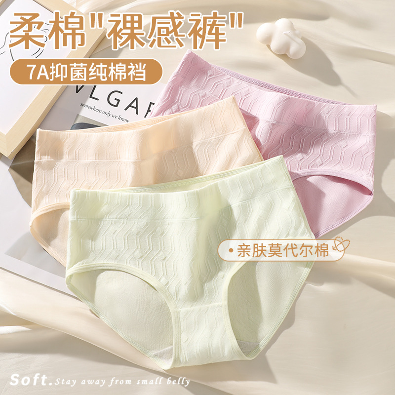 Ropa interior de mujer modal algodón transpirable antibacteriano inferior entrepierna chica sin costuras pantalones cortos de cintura media cabeza chica calzoncillos ropa interior