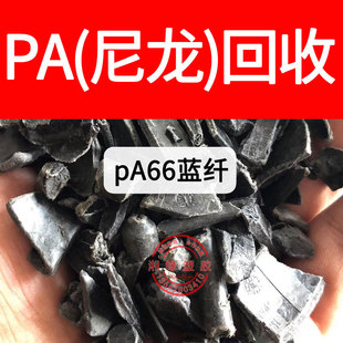 Recovery pa66 nozzle/3004 (resin/G15/G20/G30)/pa nozzle/pa66 nozzle material