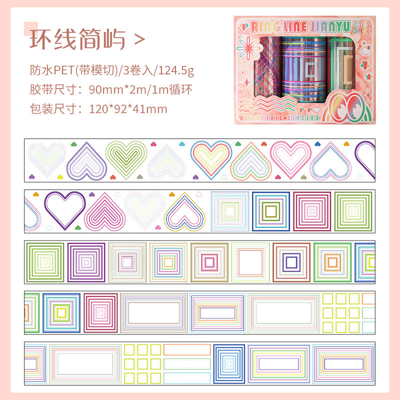 Geometría círculo transparente impermeable pet cinta adhesiva cubierta caja diy diario pegatinas gráficas a color transfronterizas pegatinas