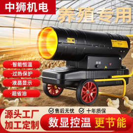 养殖场专用大面积柴油暖风机大棚燃油取暖器工业大功率增温热风机