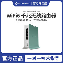 Mikrotik L41G-2axD hAP ax lite 2.4G wifi6ǧ· ROS