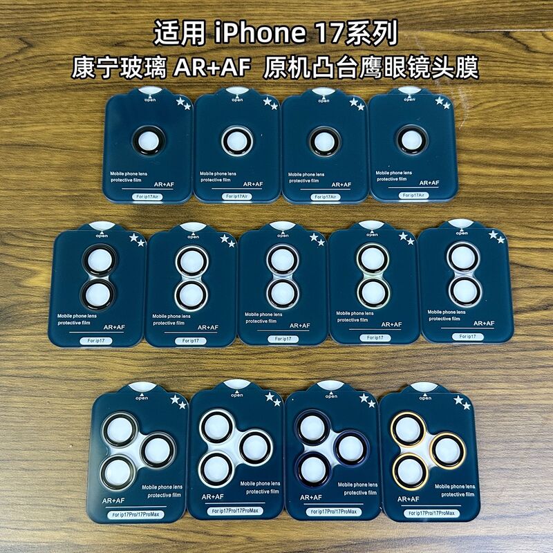 Suitable for Iphone17Promax Eagle Eye Original Lens Film Apple 17Air Concave and Convex Step Mobile Phone Protective Film