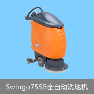 Diversey Taihua Swingo755B Fully Automatic Commercial Floor Scrubber