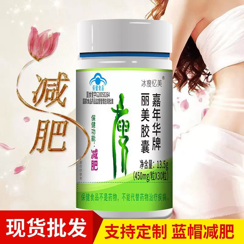 现货左旋肉碱减肥片蓝帽保健品益生菌饱腹压片糖果一件代发批发