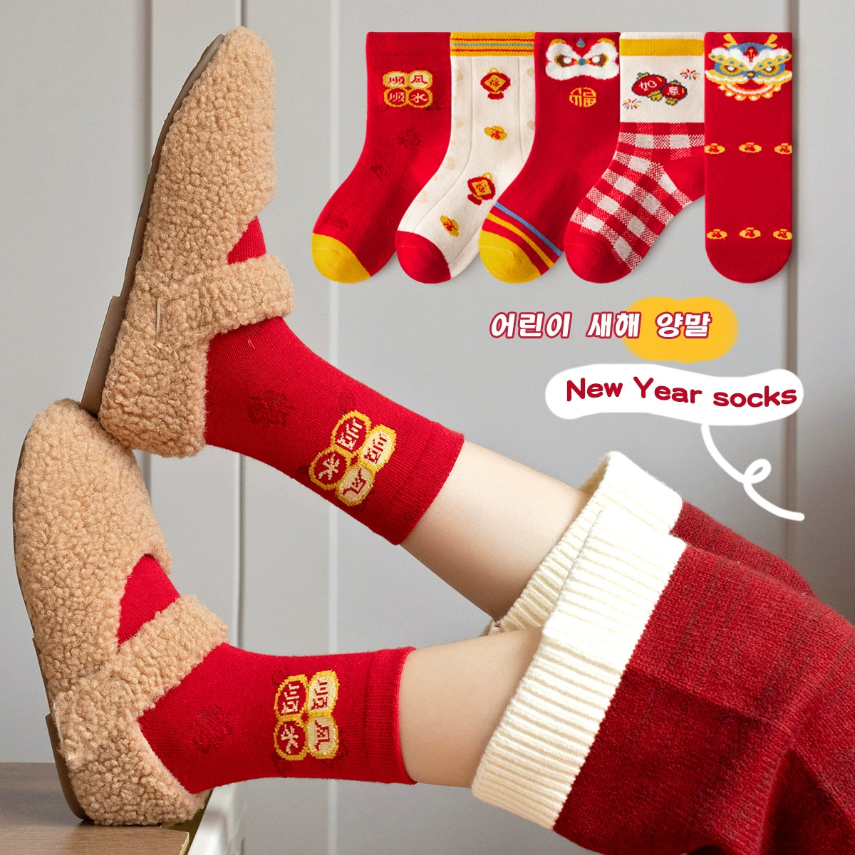 Cartoon festive red children's knee socks, for teenagers, combed cotton, mid-length