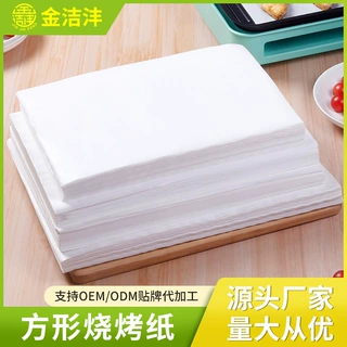 定制拿样方形吸油纸厨房烘焙纸蛋糕烤箱垫纸烤盘烤肉烧烤纸硅油