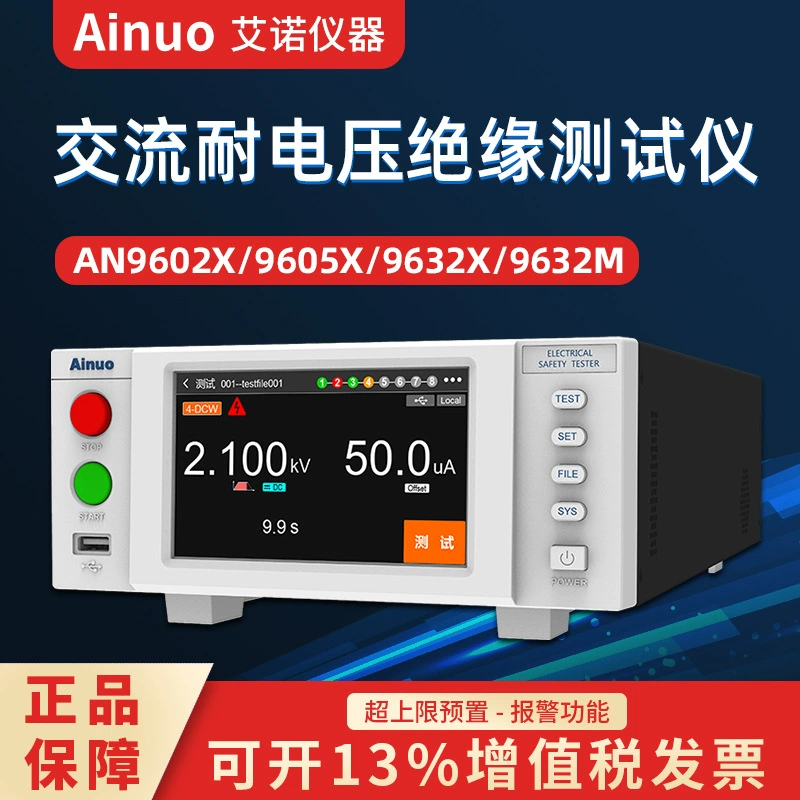 Ainuo Qingdao Ainuo программируемый тестер изоляции переменного тока AN9632X/AN9605X/AN9671X
