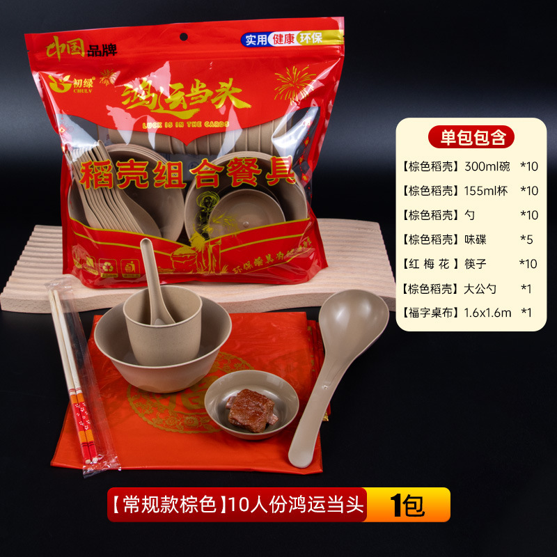 稻壳一次性餐具碗筷套装盘杯子可循环用食品级聚餐家用野餐多件套|undefined