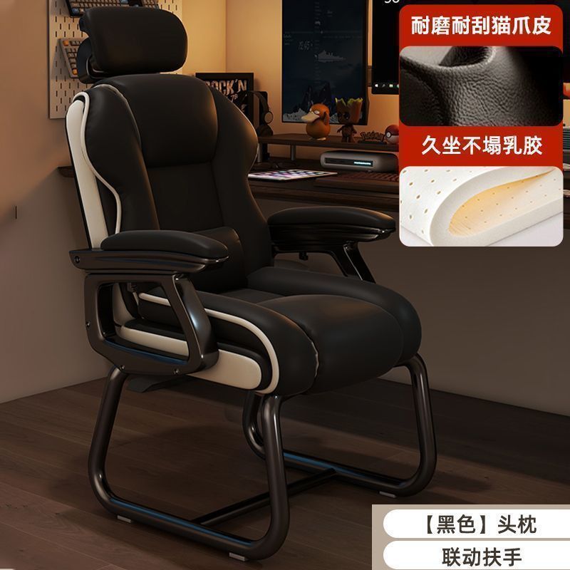 弓形椅电脑椅家用舒适久坐办公椅电竞椅可躺沙发靠背书桌老板椅子|undefined