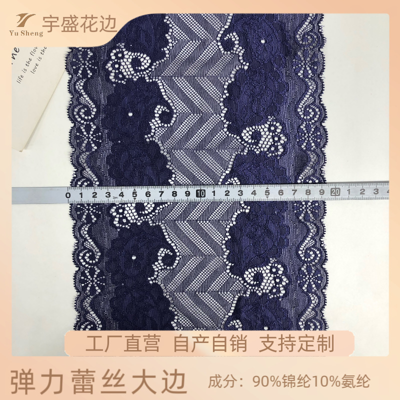 弹力蕾丝花边宽18CM 内衣裤抹胸手工diy花边辅料 lace